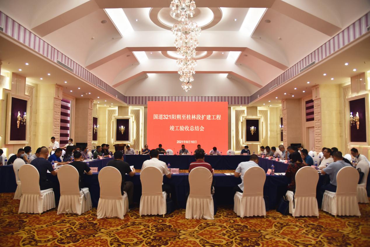 國(guó)道321陽朔至桂林段擴(kuò)建工程通過竣工驗(yàn)收.jpg 國(guó)道321陽朔至桂林段擴(kuò)建工程通過竣工驗(yàn)收.jpg