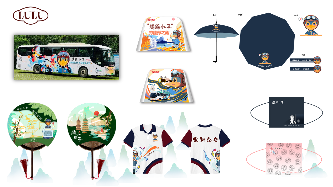 8鸕路小子文創(chuàng).png 8鸕路小子文創(chuàng).png